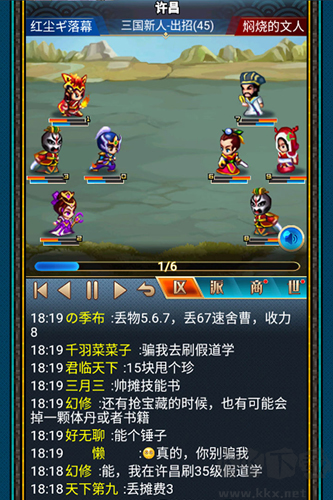 汉风幻想三国ol正版