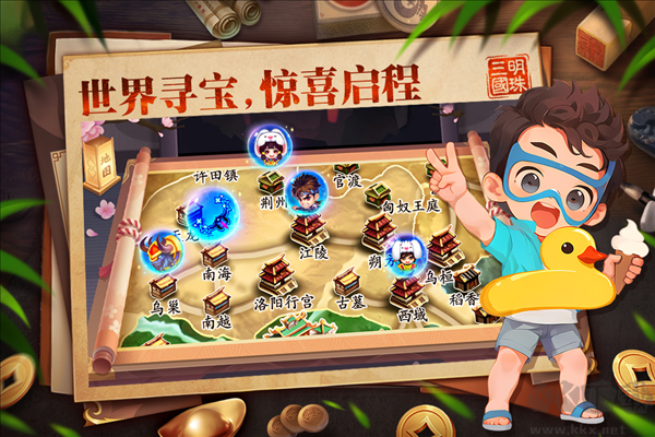 明珠三国官网版
