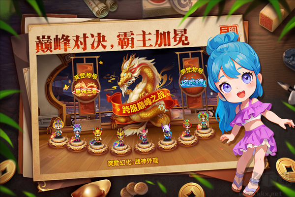 明珠三国官网版