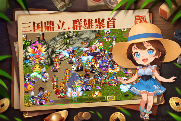 明珠三国官网版