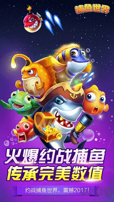 吉祥捕鱼手机最新版