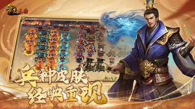 帝王三国单机版