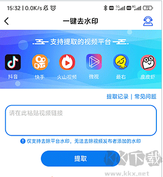 视频水印大师官网版