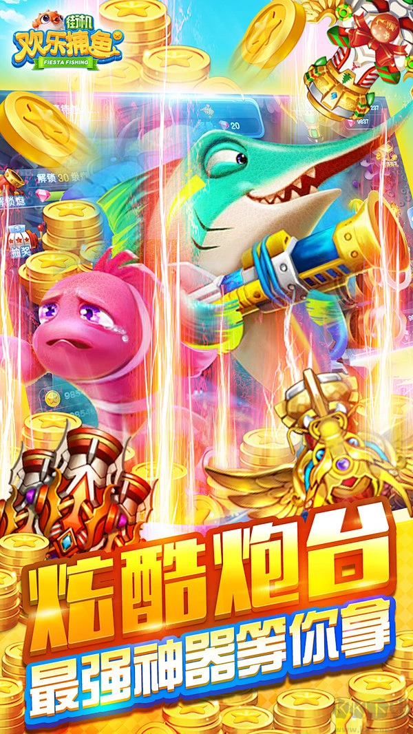 欢乐捕鱼手机版