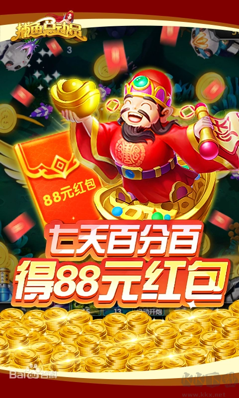 捕鱼总动员2025安卓版