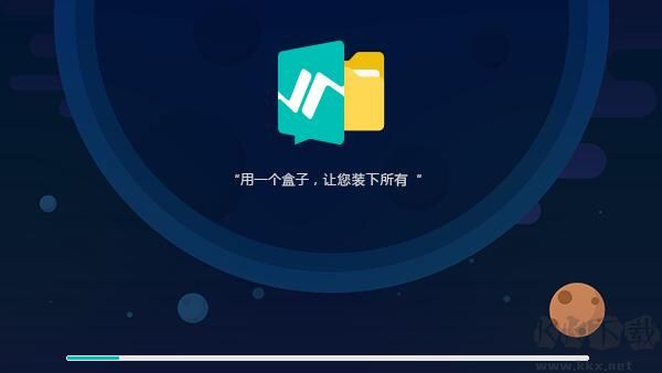 解放云盘官网版