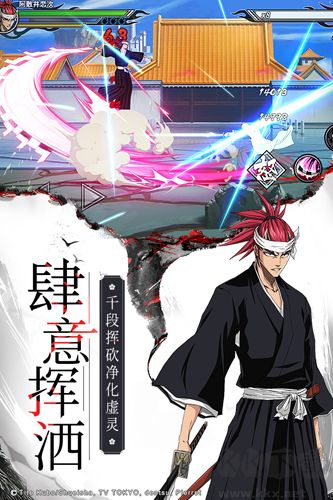 死神激斗官网版