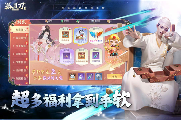 孤月刀官网版