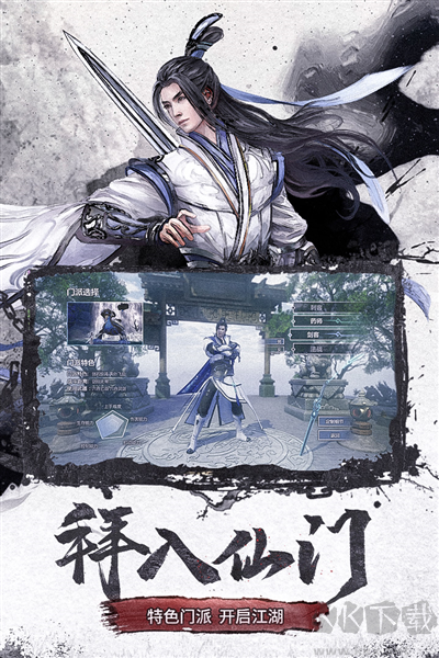 仙梦奇缘官网版