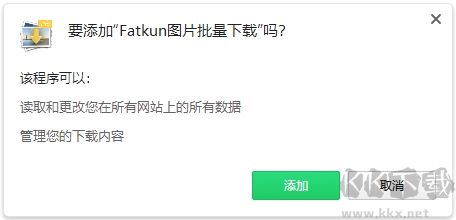 fatkun图片批量下载