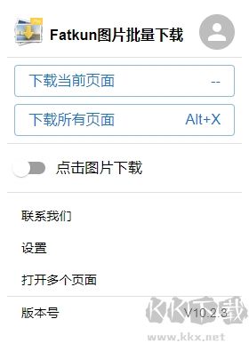 fatkun图片批量下载