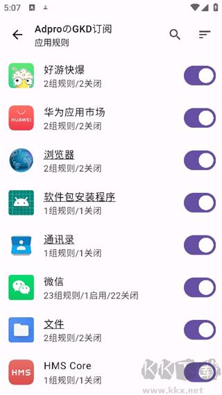 gkd跳广告最新版