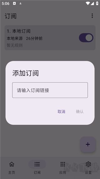 gkd跳广告最新版