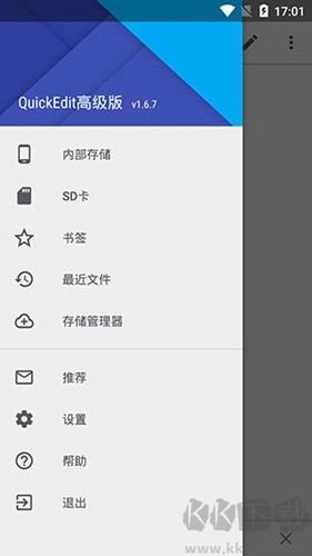quickedit高级版