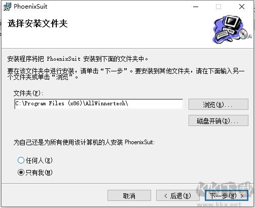 PhoenixSuit一键刷机