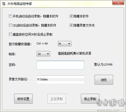 大牛关机专家最新版