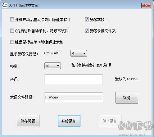大牛关机专家最新版
