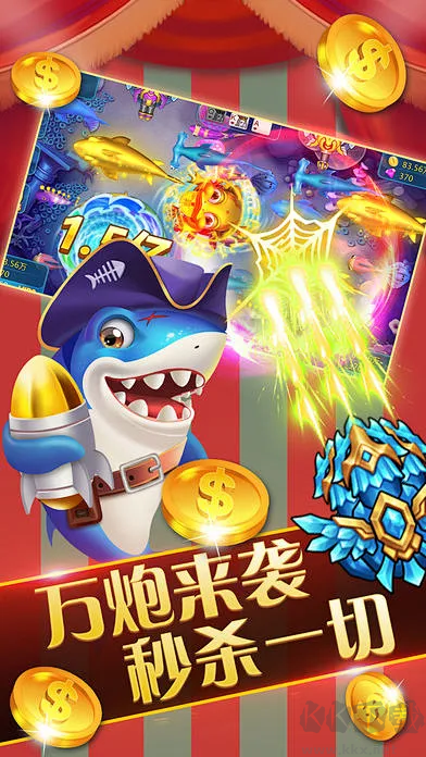 捕鱼炸翻天安卓版