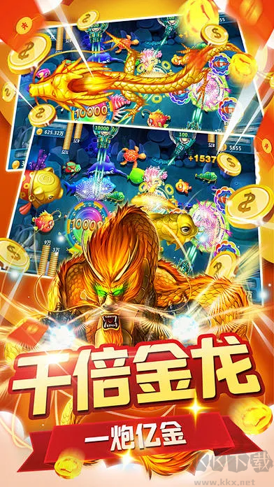捕鱼炸翻天安卓版