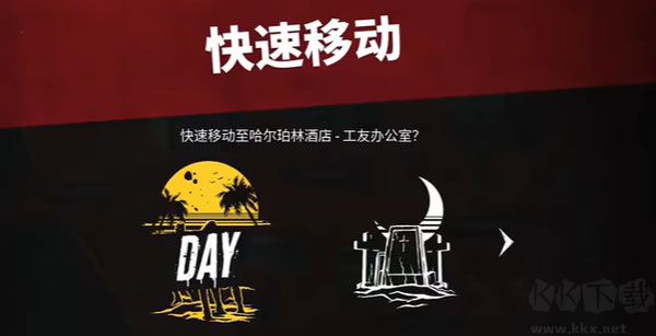 死亡岛2(Dead Island 2)最新版
