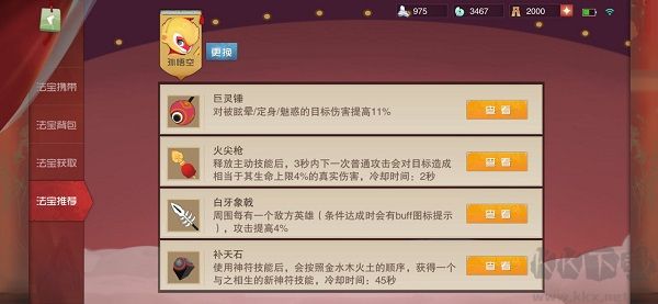闹闹天宫正版