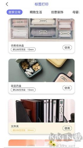 随身打官网版