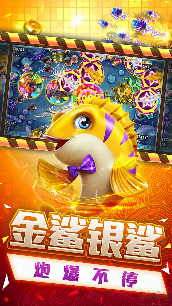 辰龙捕鱼官方版