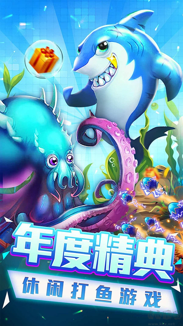辰龙捕鱼官方版