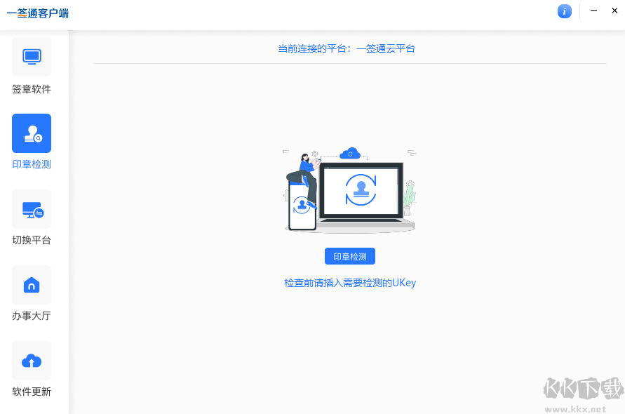 一签通最新版