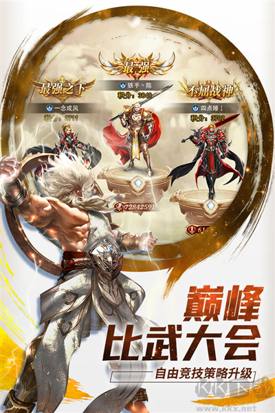功夫之夜手机版