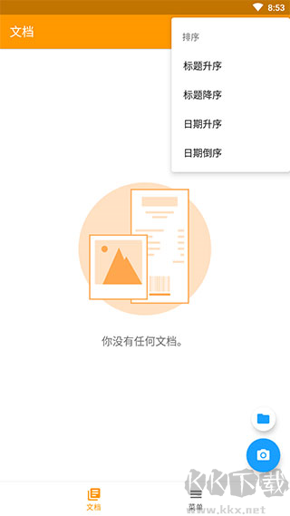 精灵扫描(Genius Scan)