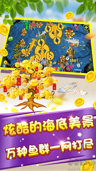 经典捕鱼2025手机版