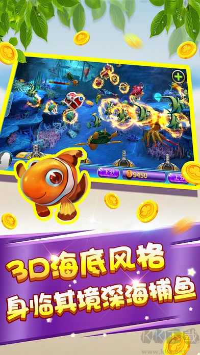 经典捕鱼2025手机版