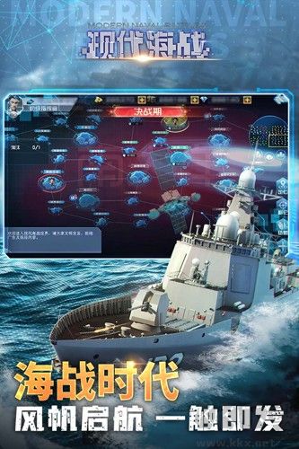 现代海战正版
