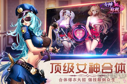 女神危机安卓版