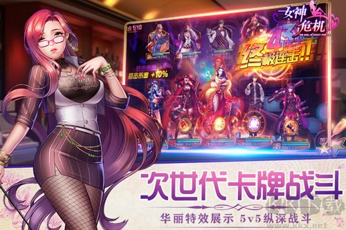 女神危机安卓版