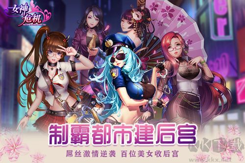 女神危机安卓版