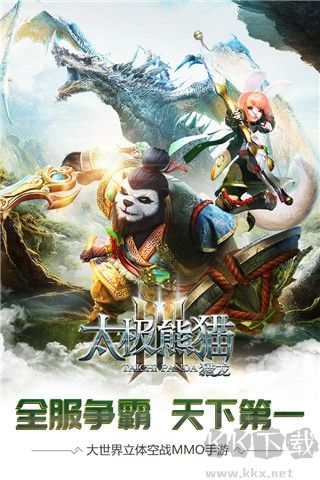 太极熊猫3猎龙官网版