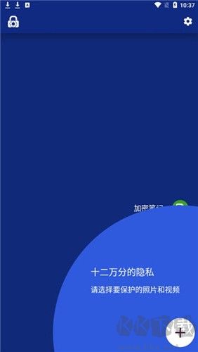 LockMyPix高级版