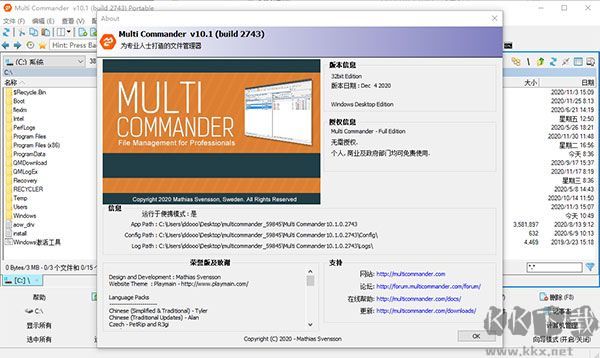 multi commander绿色版