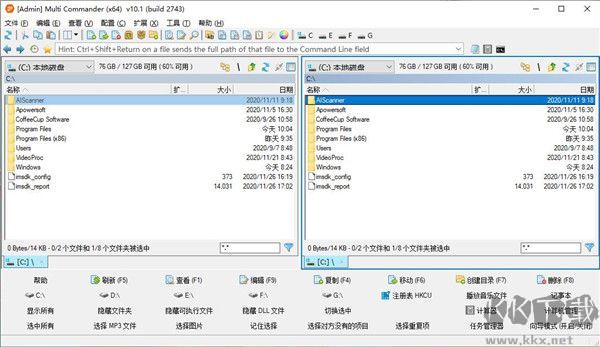 multi commander绿色版