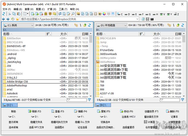 multi commander绿色版