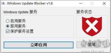 Windows Update Blocker绿色版