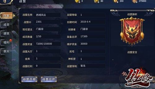 西域风云手游