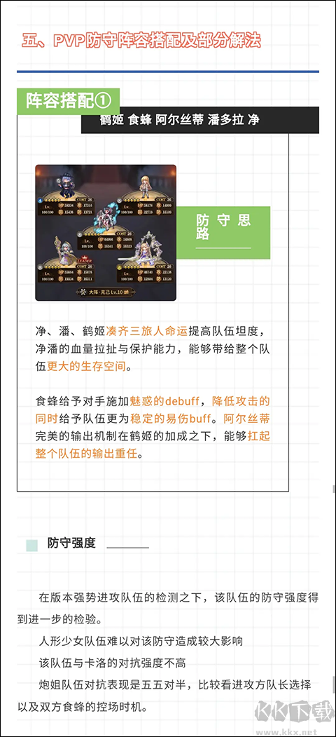 血族安卓版
