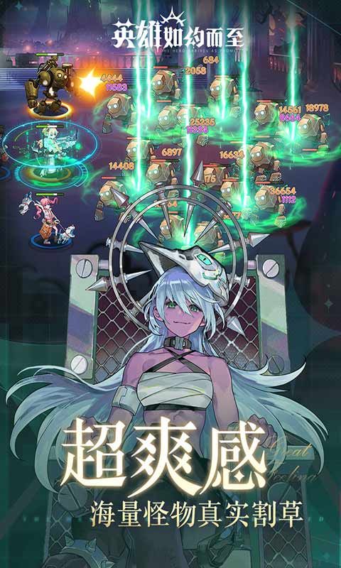 英雄如约而至官网版