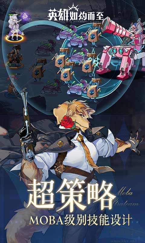 英雄如约而至官网版