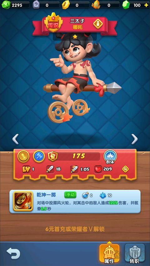 怪物联萌