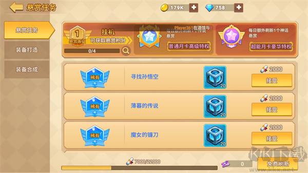 星球护卫队最新版