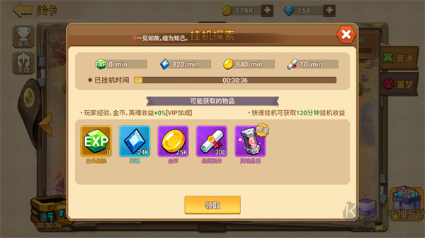 星球护卫队最新版